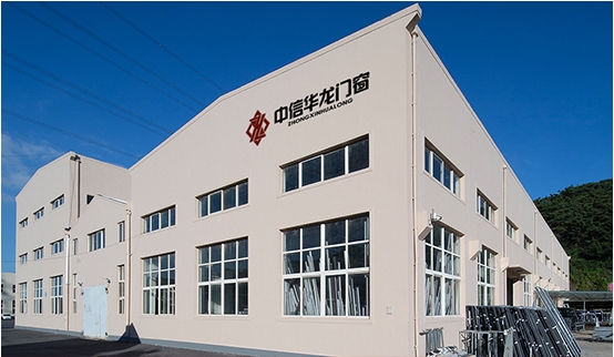 大连中信华龙窗业有限公司